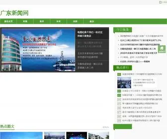 Aibeiniang.com(广东新闻网) Screenshot