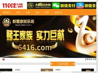 Aibeiying.com Screenshot