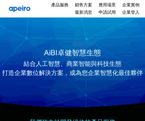 Aibitechcology.com(卓健智慧生態) Screenshot