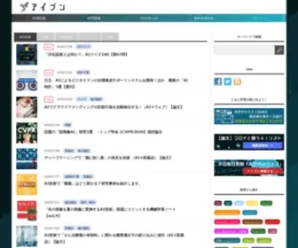 Aiboom.net(Ai論文データベース) Screenshot