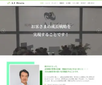 Aibrain.or.jp(税理士法人) Screenshot