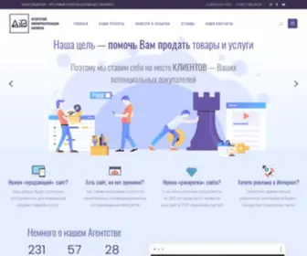Aibstudio.ru(Агентство информатизации бизнеса) Screenshot
