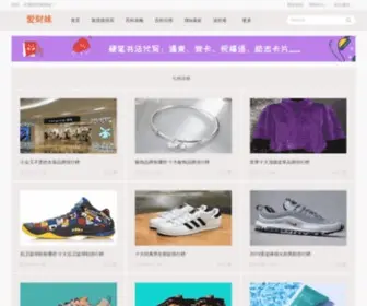 Aicaimei.com(爱才妹生活 一个生活百科知识型的网站) Screenshot