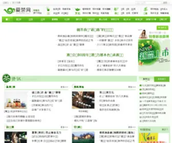 Aicha365.com(爱茶网) Screenshot