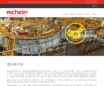 Aichelin.com.cn(爱协林热处理系统（北京）有限公司) Screenshot