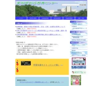 Aichi-C.ed.jp(愛知エースネット) Screenshot