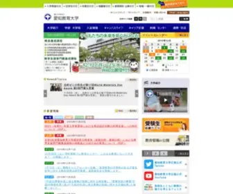 Aichi-Edu.ac.jp(国立大学法人愛知教育大学) Screenshot