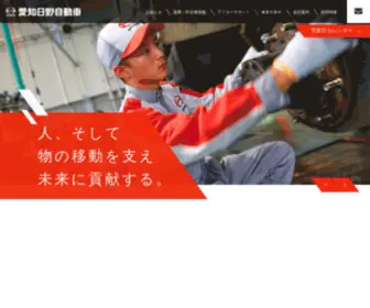 Aichi-Hino.co.jp(愛知日野自動車株式会社) Screenshot