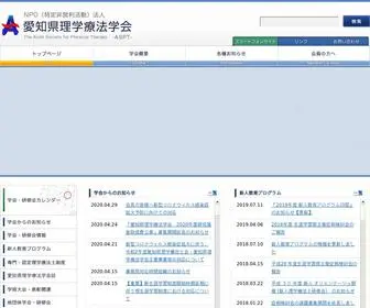 Aichi-Npopt.jp(NPO（特定非営利活動）) Screenshot