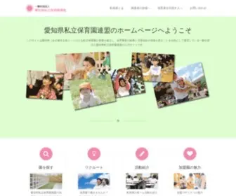 Aichishihoren.net(Aichishihoren) Screenshot