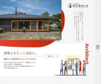 Aichishikai.or.jp(Aichishikai) Screenshot
