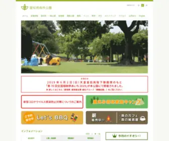 Aichishinrin.jp(愛知県森林公園) Screenshot