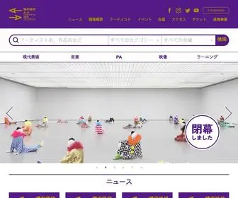 Aichitriennale.jp(国際芸術祭「あいち2022」) Screenshot