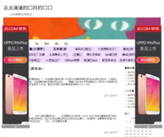 Aichuke.cn Screenshot