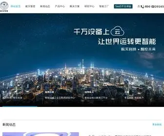 Aicmonitor.com(航天智控) Screenshot