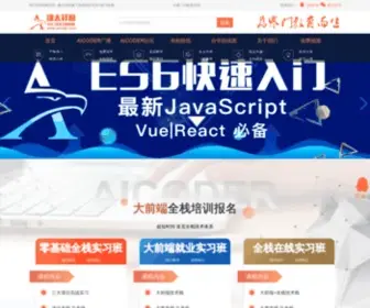 Aicoder.com(前端培训) Screenshot