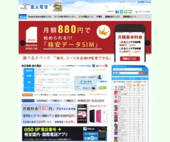 Aicom.ne.jp(AICOM(亜太電信、アイコム）) Screenshot