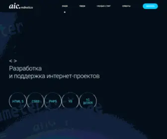 Aicrobotics.ru(Aicrobotics) Screenshot