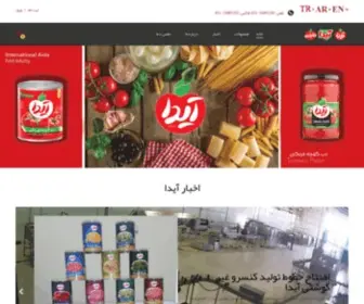 Aidafoodco.com(مجتمع صنایع غذایی اصفهان آیدا بین الملل) Screenshot