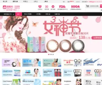 Aidai.com(爱戴网) Screenshot