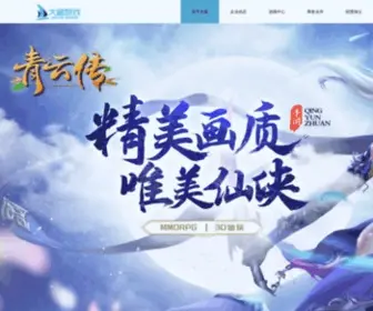 Aidalan.com(大蓝游戏) Screenshot