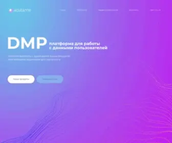 Aidata.me(Aidata Data Management Platform (DMP)) Screenshot
