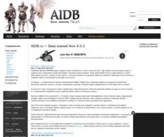 Aidb.ru(скилы) Screenshot