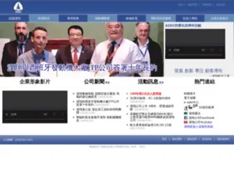 Aidc.com.tw(漢翔(AIDC)) Screenshot