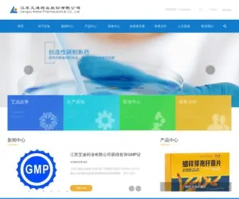 Aidea.com.cn(江苏艾迪药业股份有限公司) Screenshot