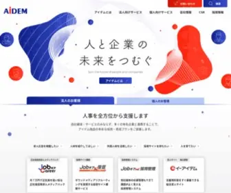 Aidem.co.jp(求人広告のアイデム) Screenshot