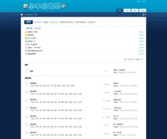 Aidenpan.com(小牛的世界) Screenshot