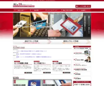 Aidi.co.jp(株式会社アイアンドディ) Screenshot