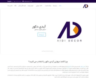 Aididecor.com(Aididecor) Screenshot