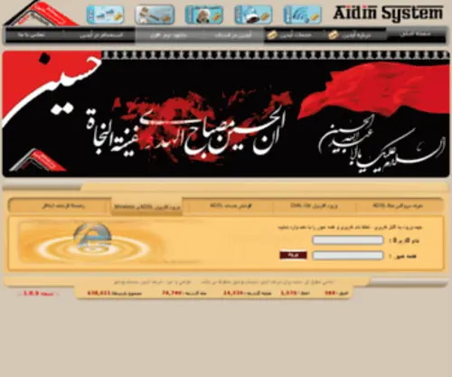 Aidinsystem.com(Aidinsystem) Screenshot