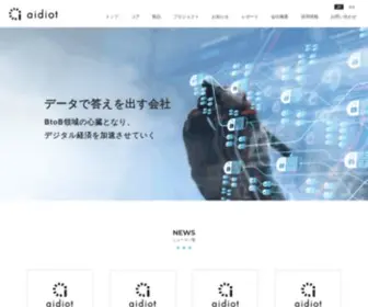 Aidiot.jp(American IDIOT グリーン) Screenshot