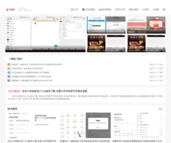 Aidiyu.com(爱地狱) Screenshot