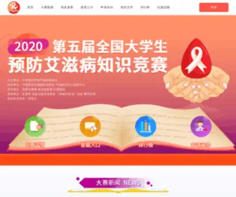 Aids0.com(Aids0) Screenshot