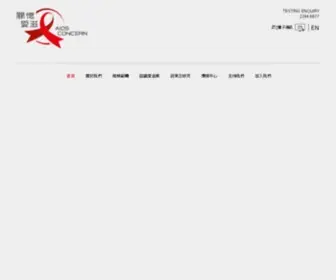 Aidsconcern.org.hk(關懷愛滋AIDS Concern) Screenshot