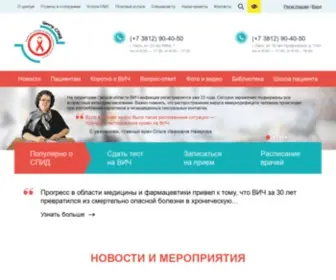 Aidsomsk.ru(Бюджетное учреждение здравоохранения Омской области) Screenshot