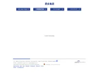 Aiduo-Wiper.com(宁波爱多有限公司) Screenshot