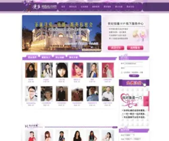 Aiduo.com(爱多—中国婚恋第三方平台 （简称爱多网）) Screenshot