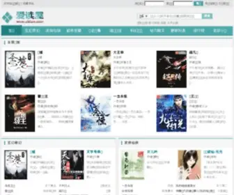 Aiduw.com(爱读屋) Screenshot