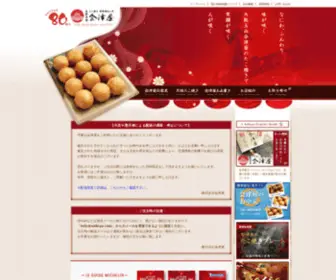 Aiduya.com(会津屋) Screenshot