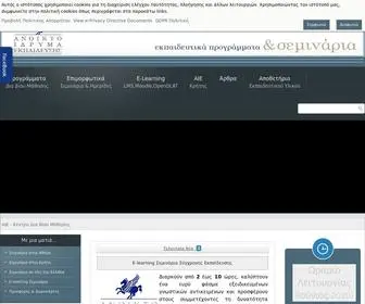 Aiecollege.gr(Ανοικτό Ίδρυμα Εκπαίδευσης) Screenshot