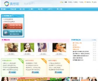 Aiejia.com(想聊视频) Screenshot