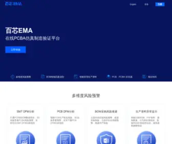 Aiema.cn(百芯EMA) Screenshot