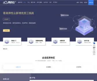 Aiemy.com(仙易(上海)) Screenshot