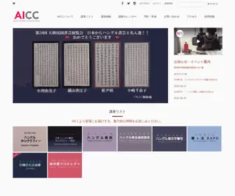 Aient.asia(Asia Interest Culture Center) Screenshot