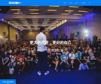 Aiesec.cn(Aiesec) Screenshot