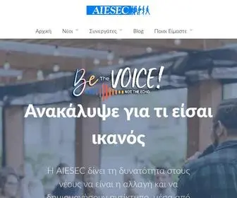 Aiesec.gr(AIESEC στην Ελλάδα) Screenshot